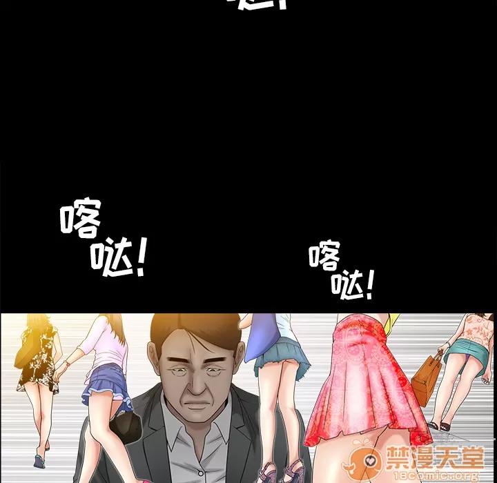 善良的她 善良的她 | 第3话 第116页