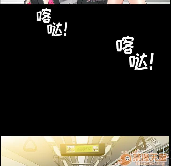 善良的她 善良的她 | 第3话 第117页