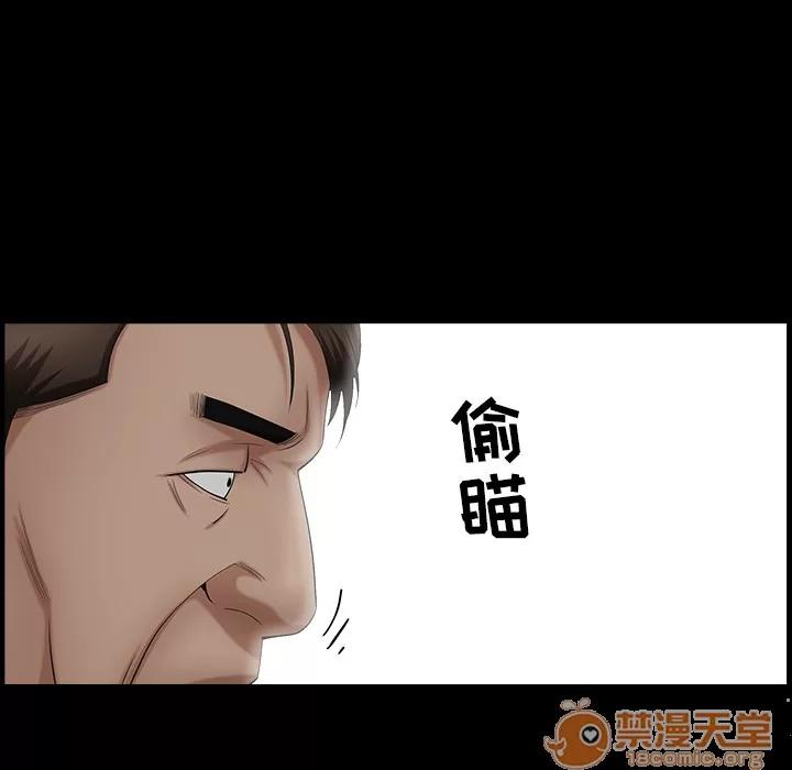 善良的她 善良的她 | 第3话 第119页