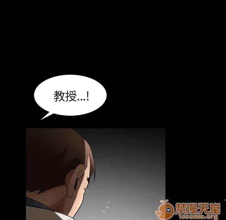 善良的她 善良的她 | 第3话 第133页