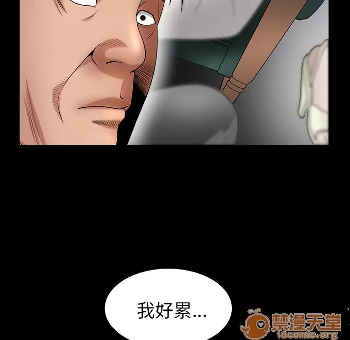 善良的她 善良的她 | 第3话 第139页