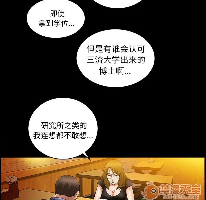 善良的她 善良的她 | 第3话 第141页
