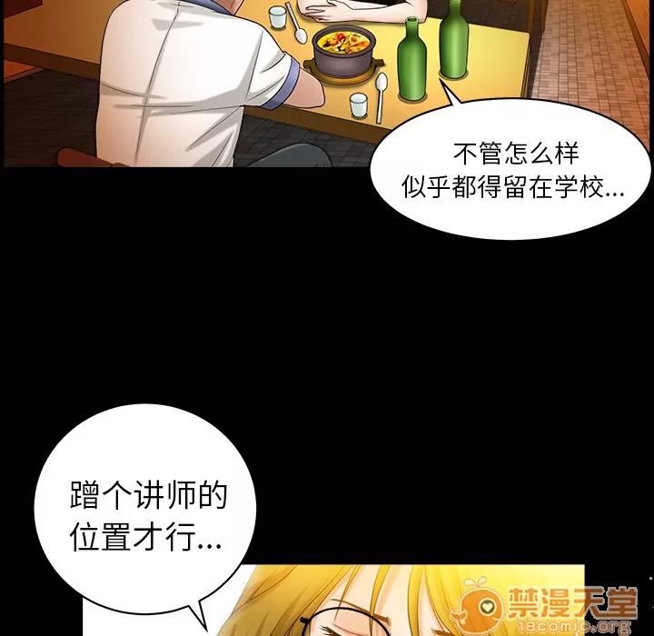 善良的她 善良的她 | 第3话 第142页