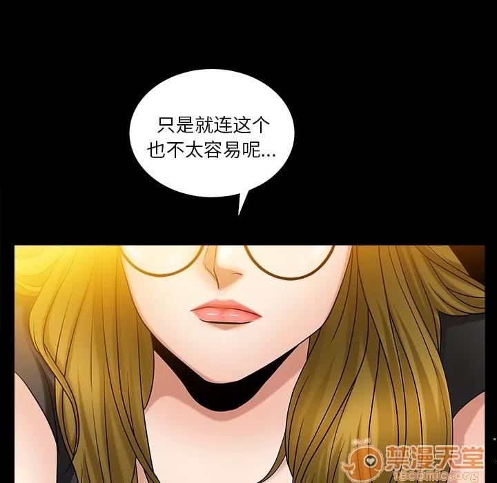 善良的她 善良的她 | 第3话 第144页