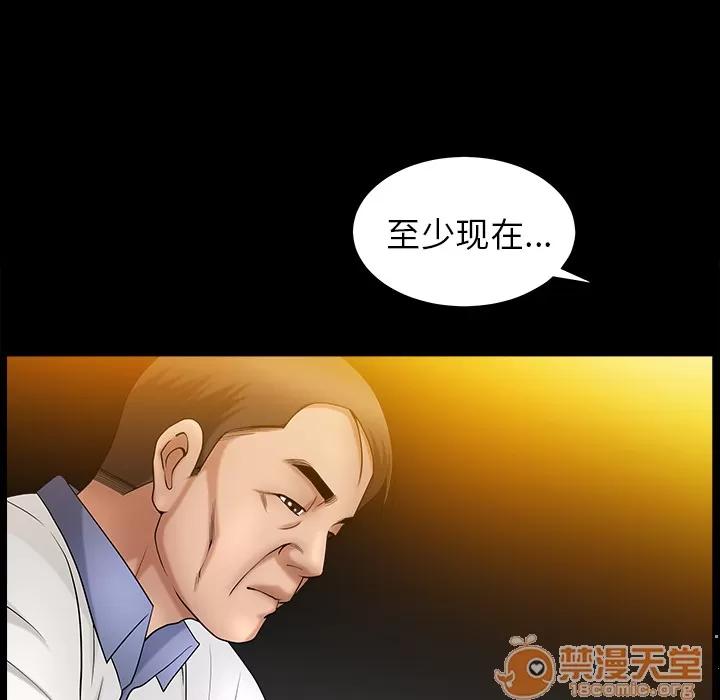 善良的她 善良的她 | 第3话 第146页