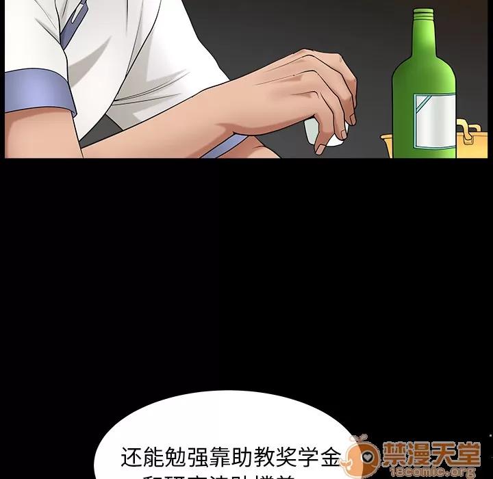 善良的她 善良的她 | 第3话 第147页
