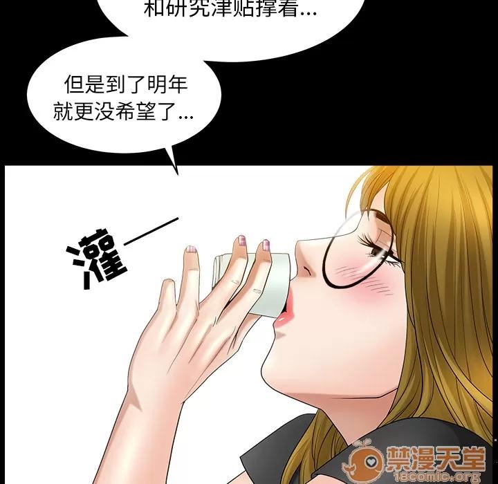 善良的她 善良的她 | 第3话 第148页