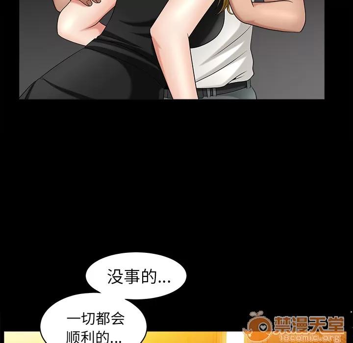 善良的她 善良的她 | 第3话 第159页