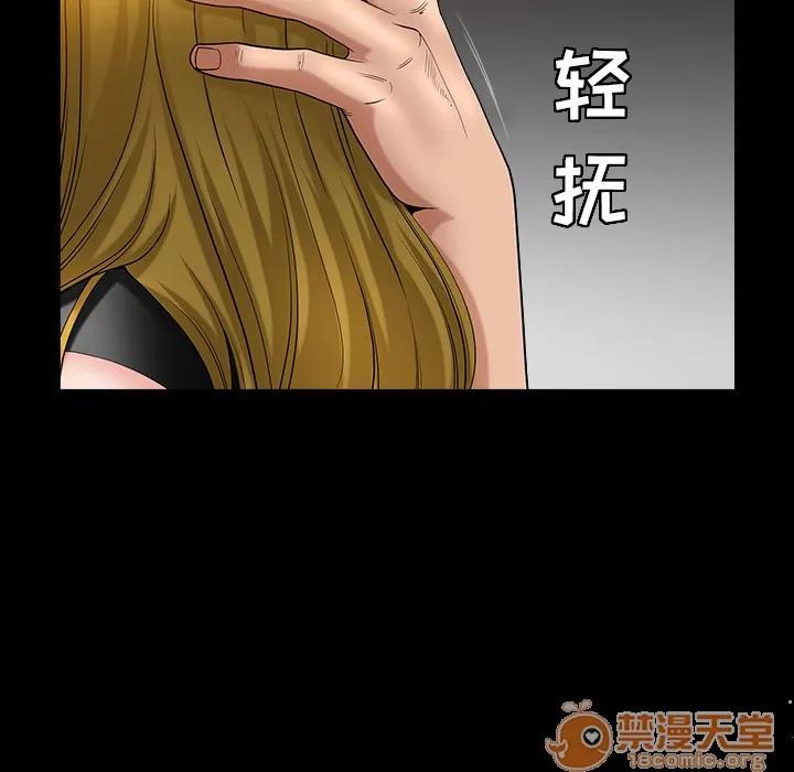 善良的她 善良的她 | 第3话 第162页