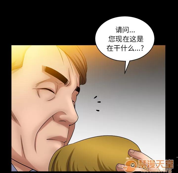 善良的她 善良的她 | 第3话 第163页
