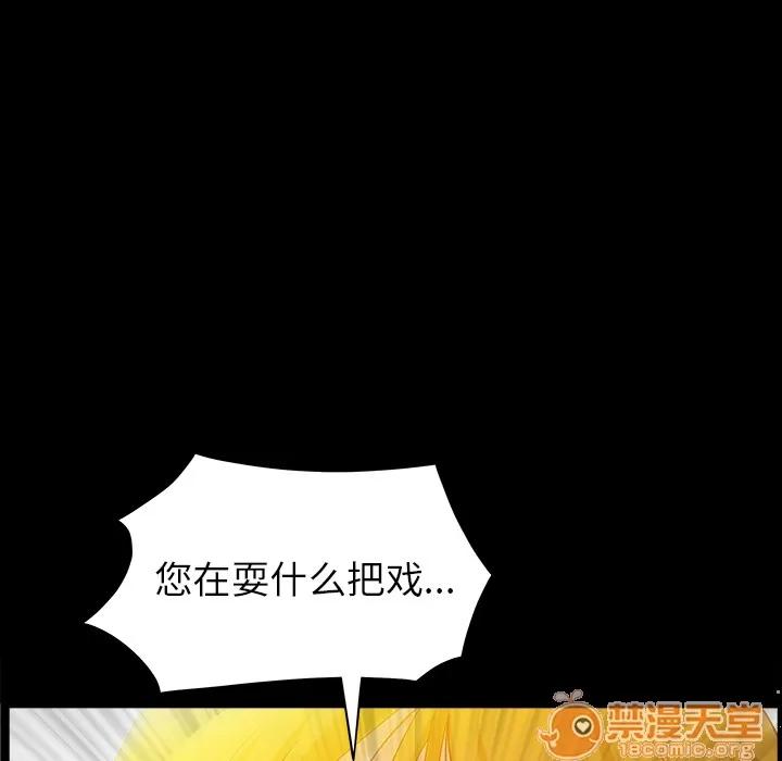善良的她 善良的她 | 第3话 第166页