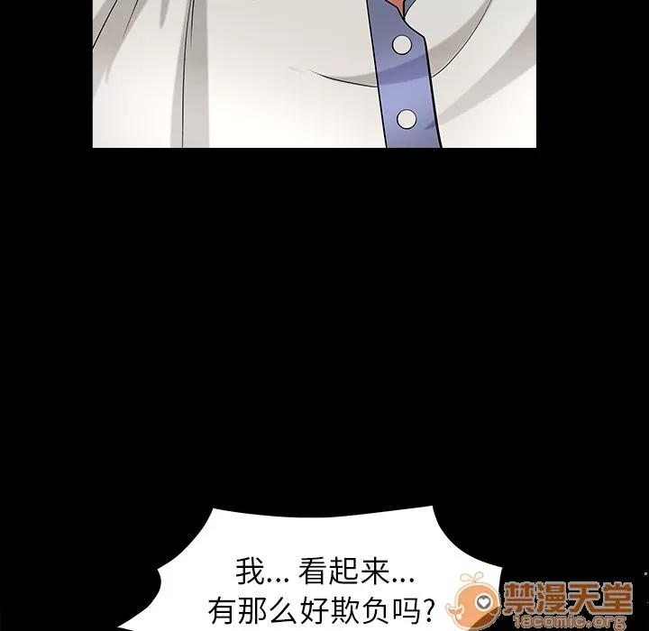 善良的她 善良的她 | 第3话 第170页