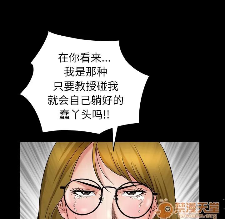 善良的她 善良的她 | 第3话 第174页