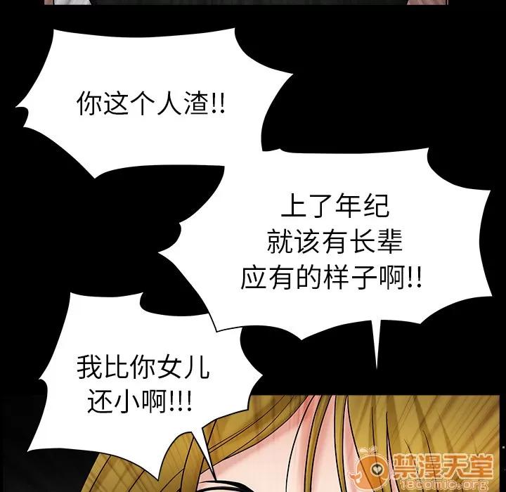 善良的她 善良的她 | 第3话 第176页