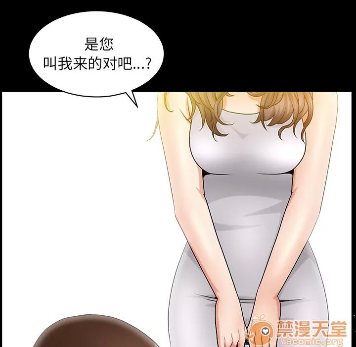 善良的她 善良的她 | 第3话 第190页