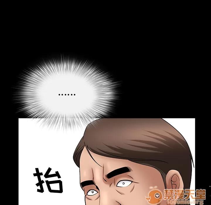善良的她 善良的她 | 第3话 第192页