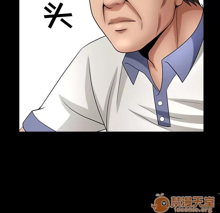 善良的她 善良的她 | 第3话 第193页