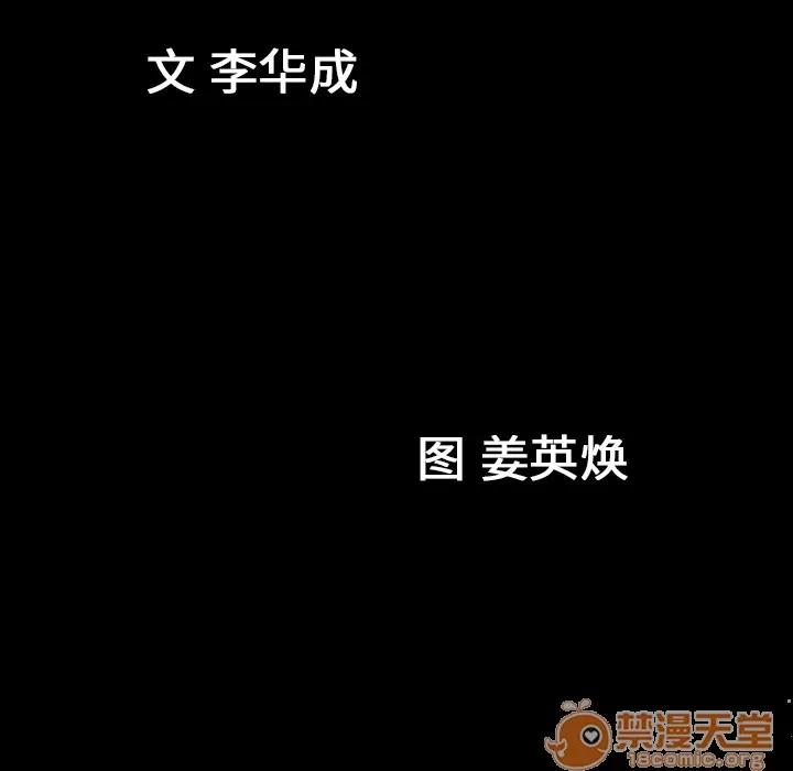 善良的她 善良的她 | 第3话 第201页