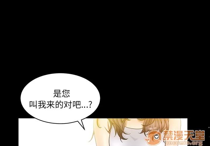 善良的她 善良的她 | 第4话 第1页