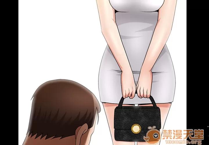 善良的她 善良的她 | 第4话 第2页
