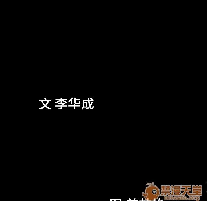 善良的她 善良的她 | 第4话 第11页