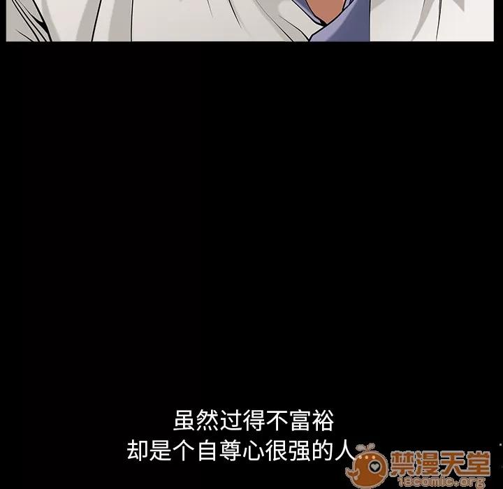 善良的她 善良的她 | 第4话 第20页