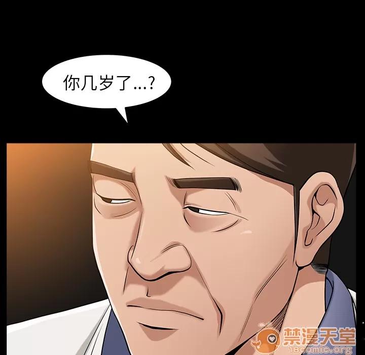 善良的她 善良的她 | 第4话 第22页