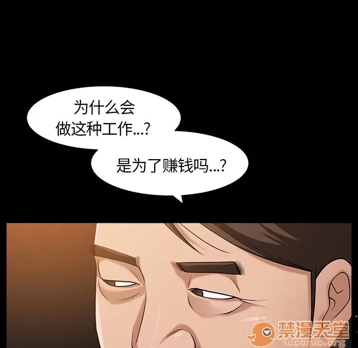 善良的她 善良的她 | 第4话 第25页