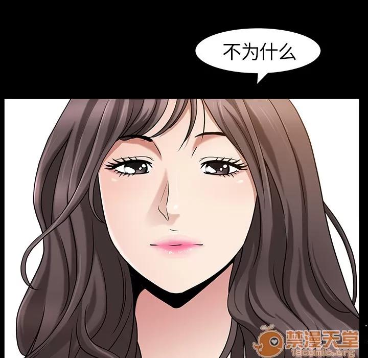 善良的她 善良的她 | 第4话 第27页