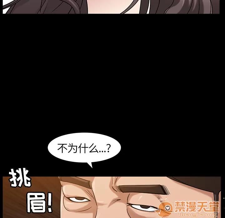 善良的她 善良的她 | 第4话 第28页