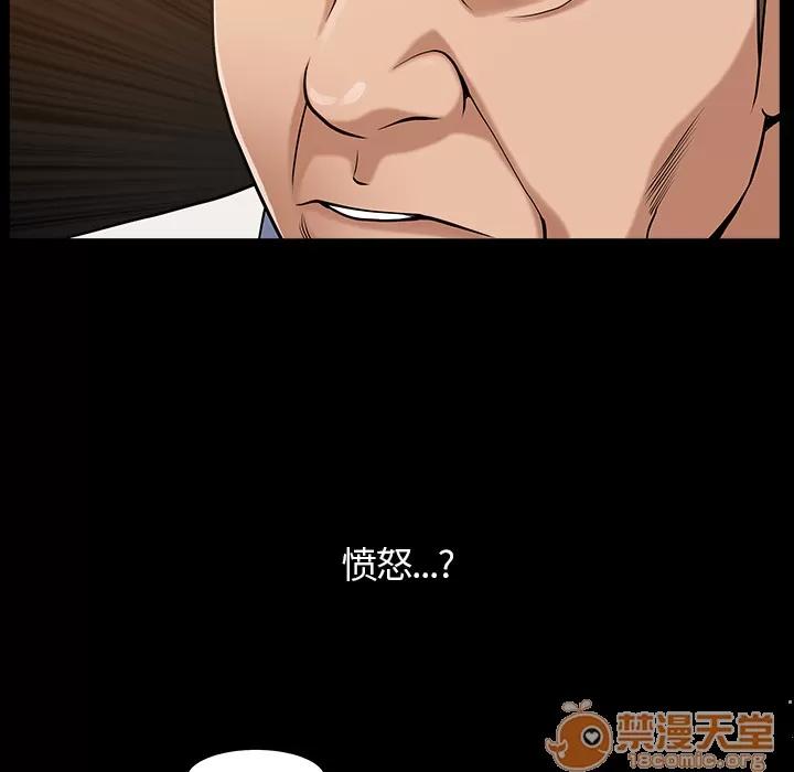 善良的她 善良的她 | 第4话 第29页