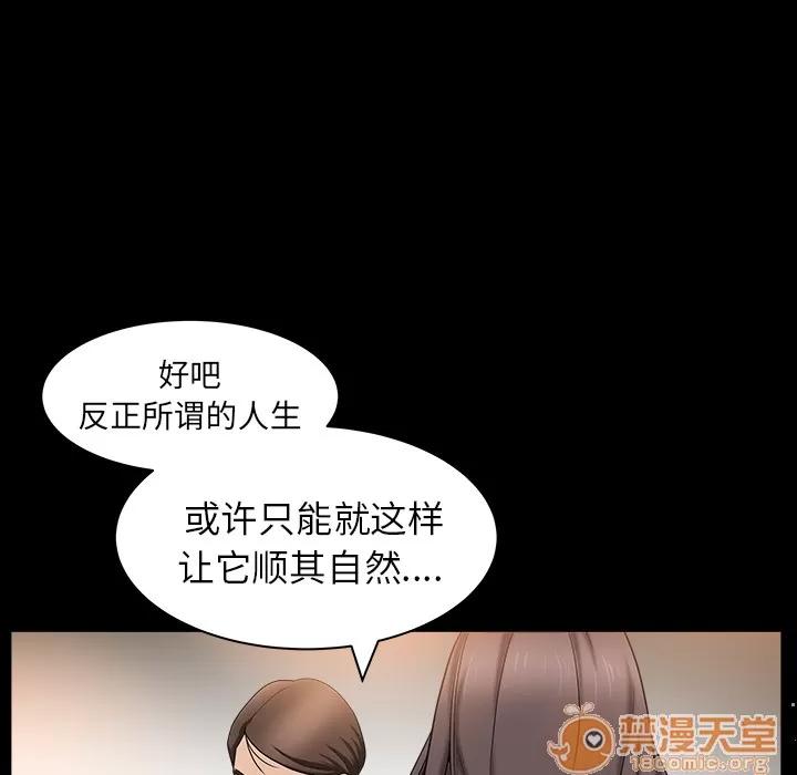 善良的她 善良的她 | 第4话 第31页