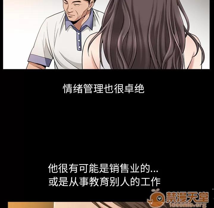 善良的她 善良的她 | 第4话 第32页