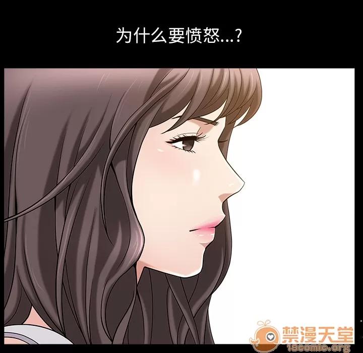 善良的她 善良的她 | 第4话 第34页