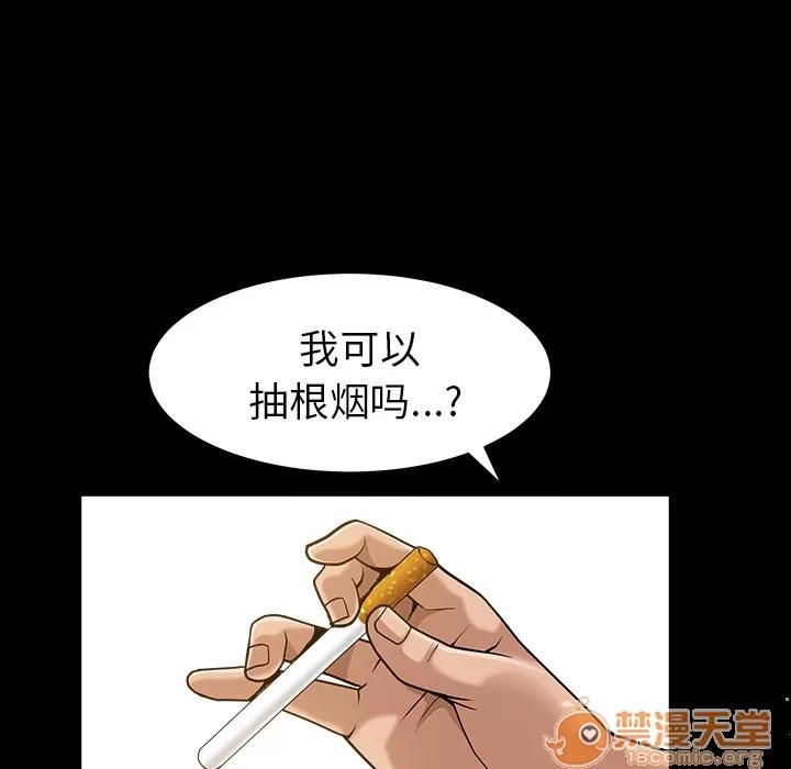 善良的她 善良的她 | 第4话 第35页