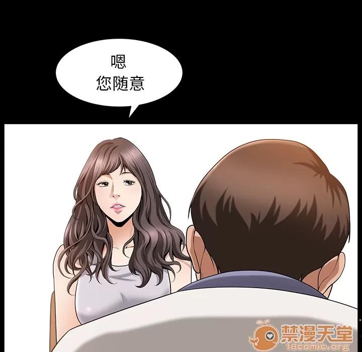 善良的她 善良的她 | 第4话 第37页