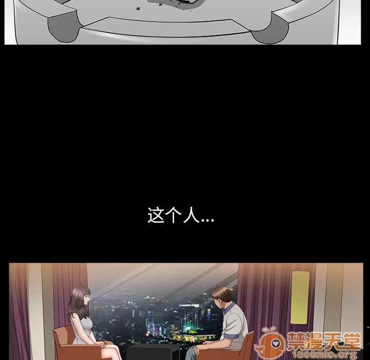 善良的她 善良的她 | 第4话 第44页