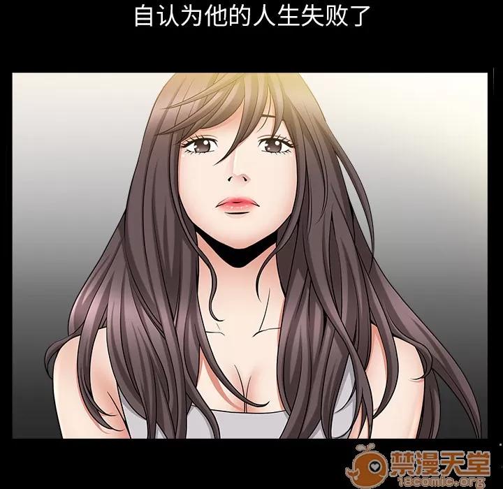 善良的她 善良的她 | 第4话 第46页
