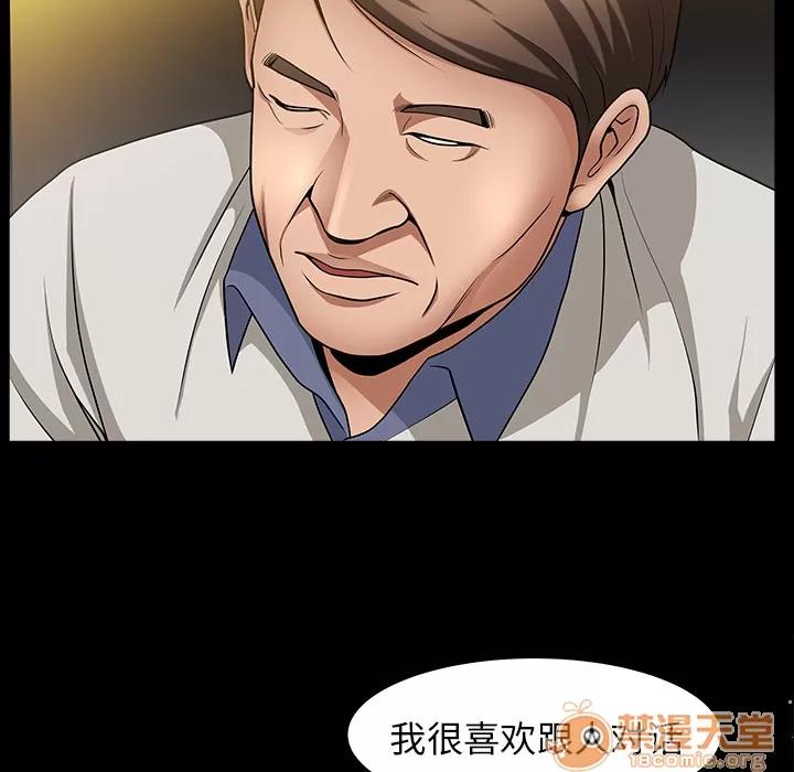 善良的她 善良的她 | 第4话 第48页