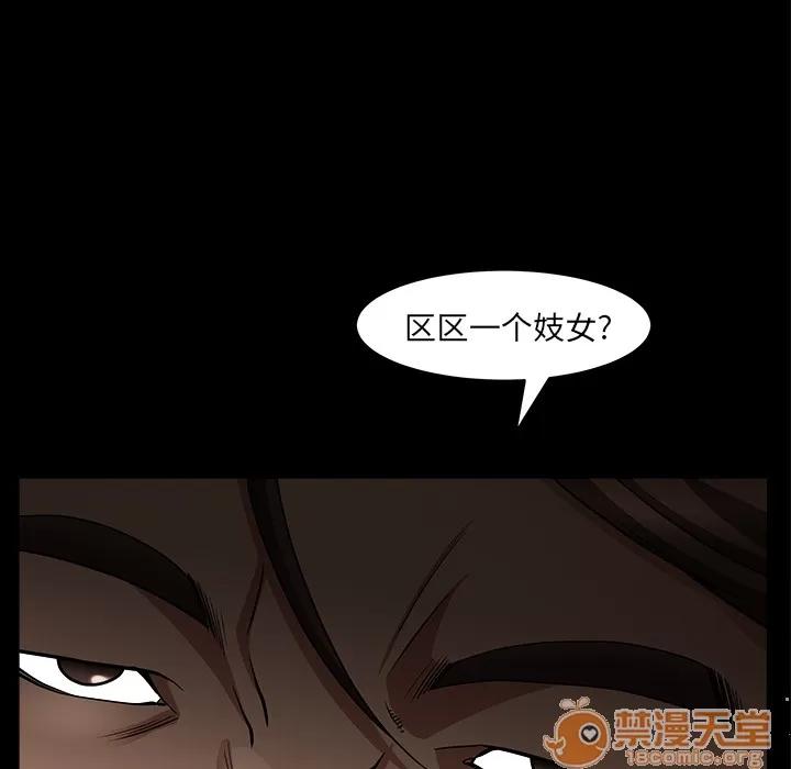 善良的她 善良的她 | 第4话 第53页