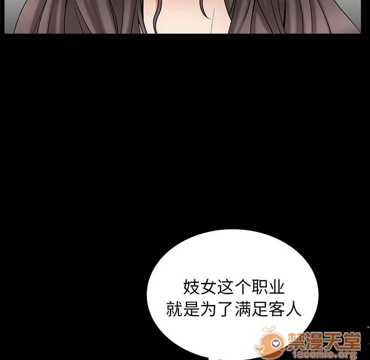 善良的她 善良的她 | 第4话 第56页