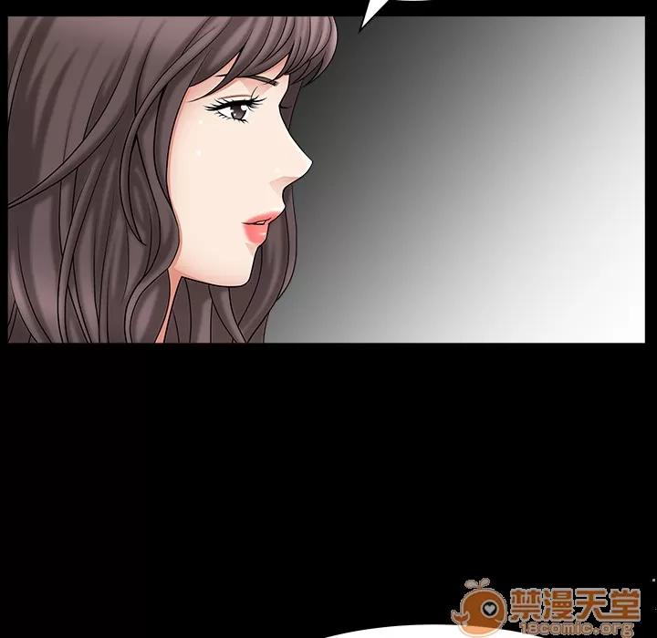 善良的她 善良的她 | 第4话 第57页