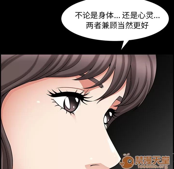 善良的她 善良的她 | 第4话 第58页