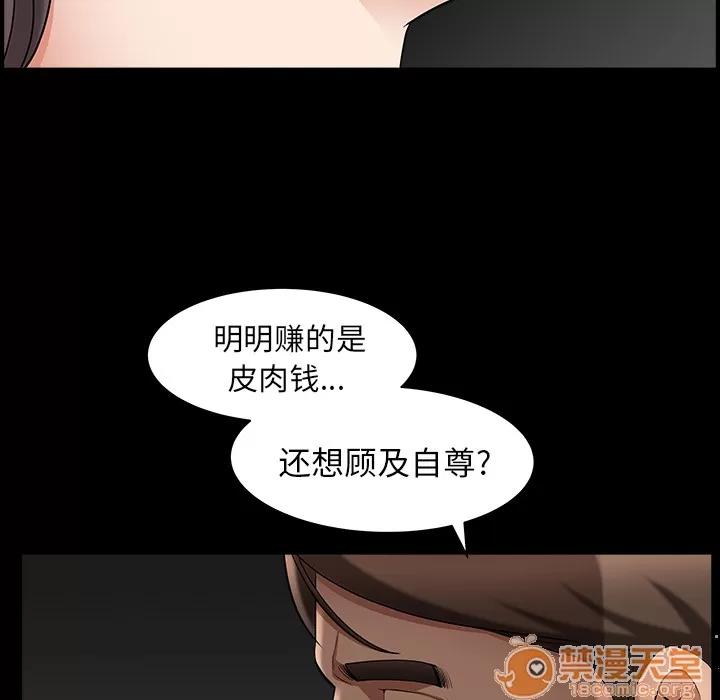 善良的她 善良的她 | 第4话 第59页
