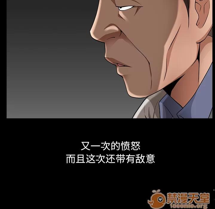 善良的她 善良的她 | 第4话 第60页