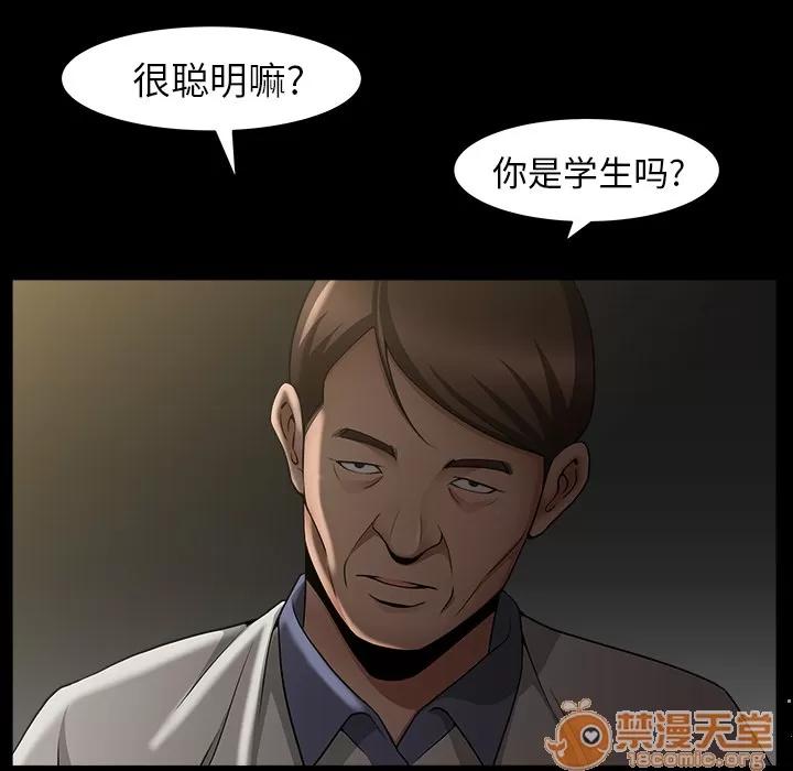 善良的她 善良的她 | 第4话 第63页