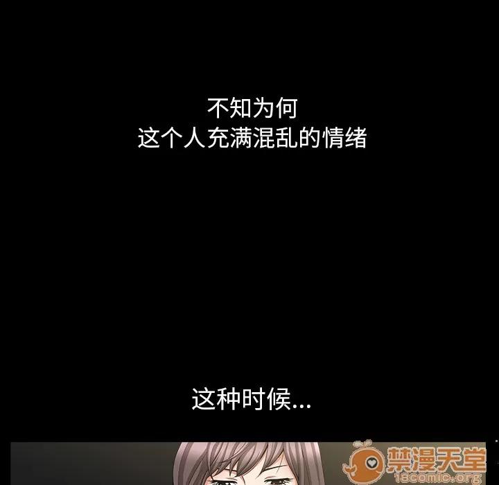 善良的她 善良的她 | 第4话 第64页