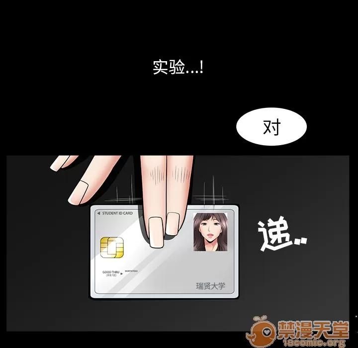 善良的她 善良的她 | 第4话 第66页