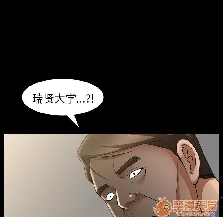 善良的她 善良的她 | 第4话 第67页