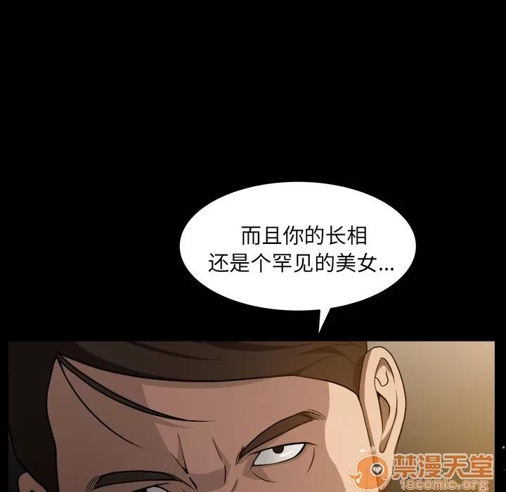 善良的她 善良的她 | 第4话 第72页
